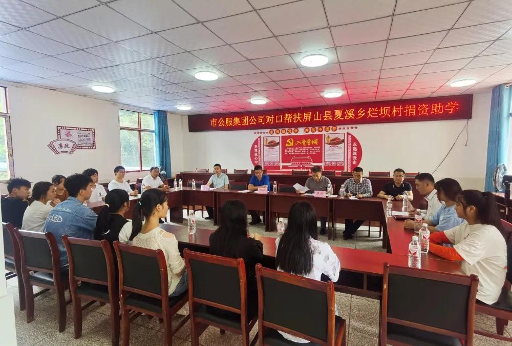 扶贫帮困送温暖 捐资助学暖人心