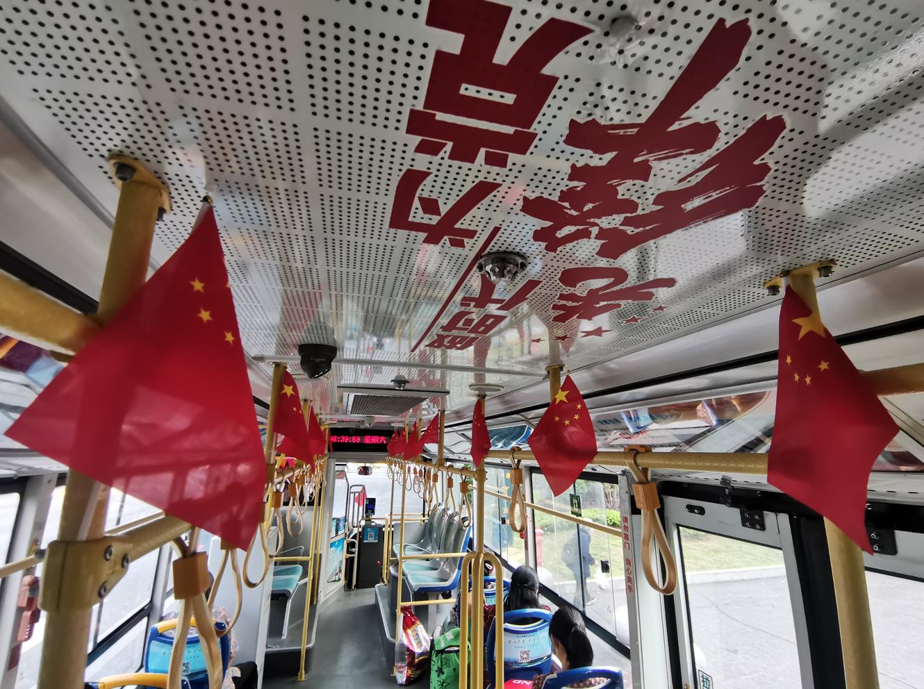 庆国庆 宜宾公交车厢盛情满载“中国红”