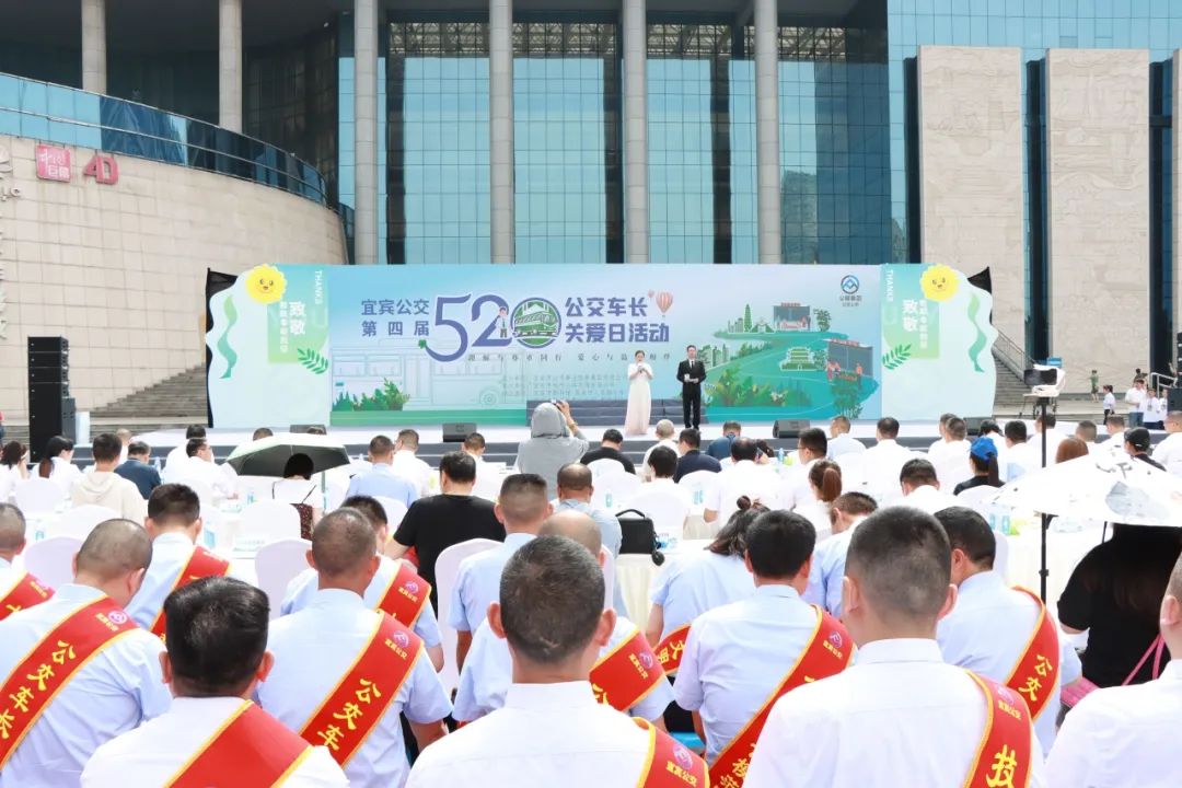 理解与尊重同行 爱心与温暖相伴——在“5·20公交车长关爱日” 致敬默默奉献的公交车长